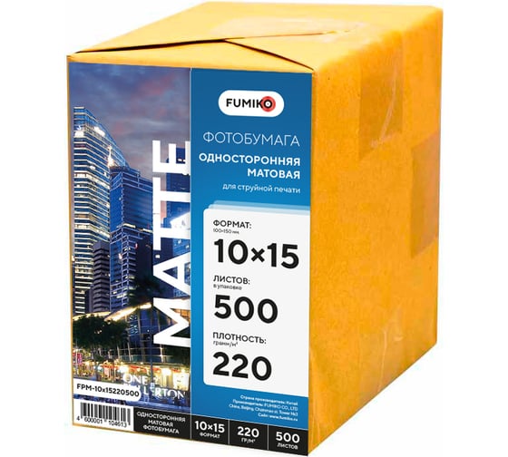 Фотобумага матовая односторонняя 220г/10x15/500л FUMIKO FPM-10х15220500