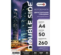 Фотобумага глянцевая двухсторонняя 260г/А4/50л FUMIKO FPDG-A426050