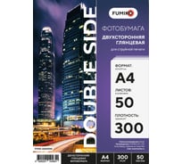 Фотобумага глянцевая двухсторонняя 300г/А4/50л FUMIKO FPDG-A430050