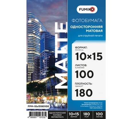Фотобумага матовая односторонняя 180г/10x15/100л FUMIKO FPM-10x15180100