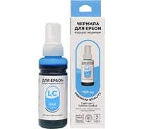 Чернила для Epson 100 мл водорастворимые Light Cyan FUMIKO FIE-02