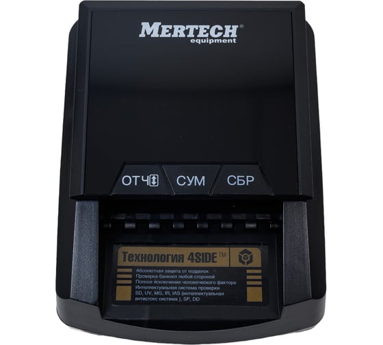 Детектор валют MERTECH D-20A FLASH PRO LED с АКБ 5053