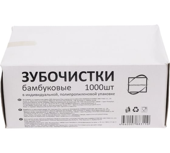 Зубочистки индивидуальные КонтинентПак ПП 1000 шт. 119908