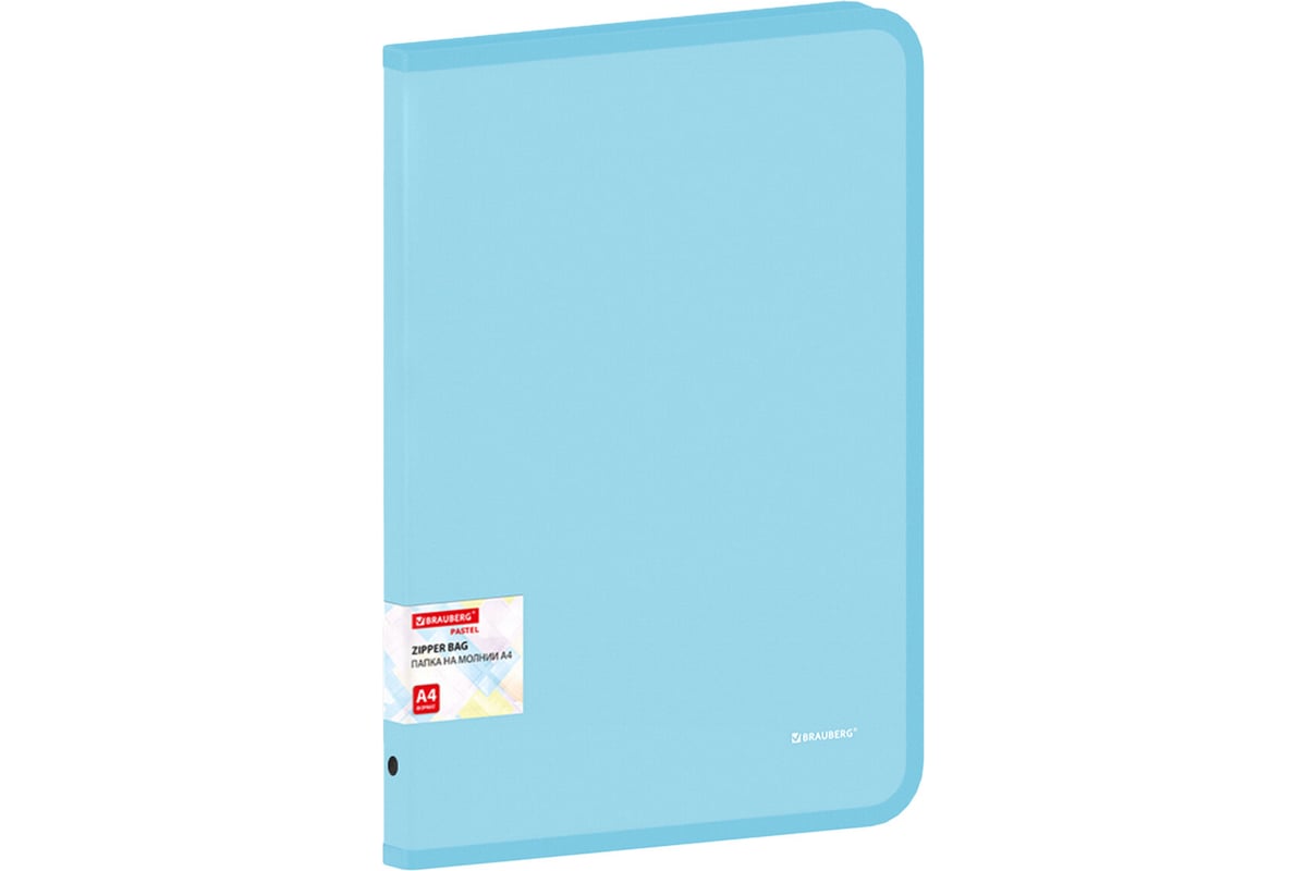 Папка объемная на молнии BRAUBERG пластиковая Pastel, А4, 330x240мм ...