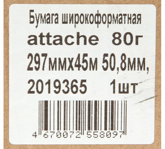 Бумага широкоформатная Attache 80 г, 297 мм х 45 м, диаметр втулки 50,8 мм 2019365