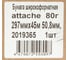 Бумага широкоформатная Attache 80 г, 297 мм х 45 м, диаметр втулки 50,8 мм 2019365 3