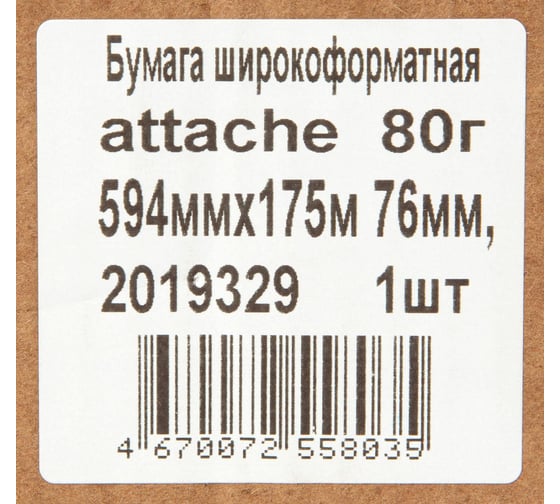 Бумага широкоформатная Attache 80 г, 594 мм х 175 м, диаметр втулки 76 мм 2019329