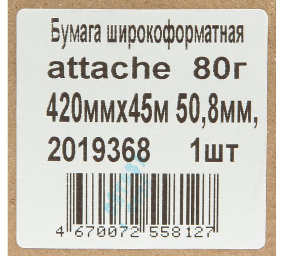 Бумага широкоформатная Attache 80 г, 420 мм х 45 м, диаметр втулки 50,8 мм 2019368