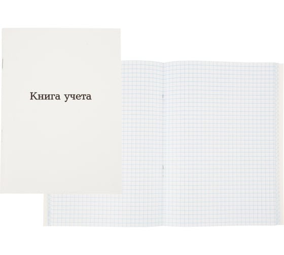 Книга учета Attache А5, 96 л, клетка, офсет, картон мелованный, скоба 1805249