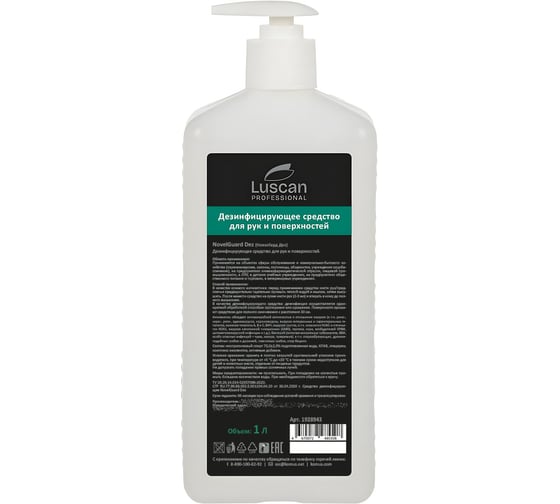 Антисептик спирт,гель д/дез.рук Luscan PROFESSIONAL Luscan Prof/NovelGuard Dez,1л_помп 1928943