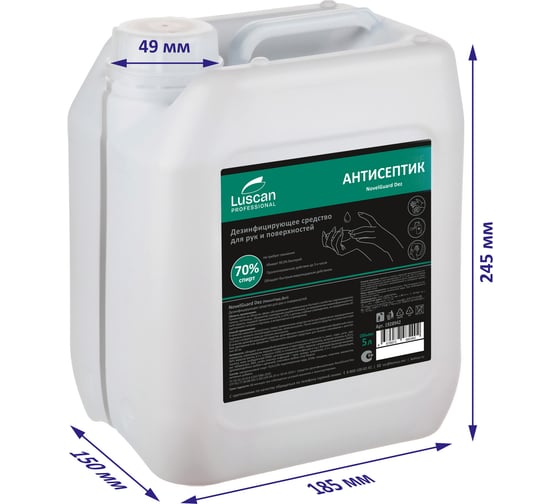Антисептик спирт,жидк д/дез.рук-повер Luscan PROFESSIONAL Luscan Prof/NovelGuard Dez,5л 1928942