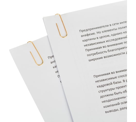 Скрепки Attache омедненные, 28 мм, негофрированные, золотистые, 50 шт/уп 1771486