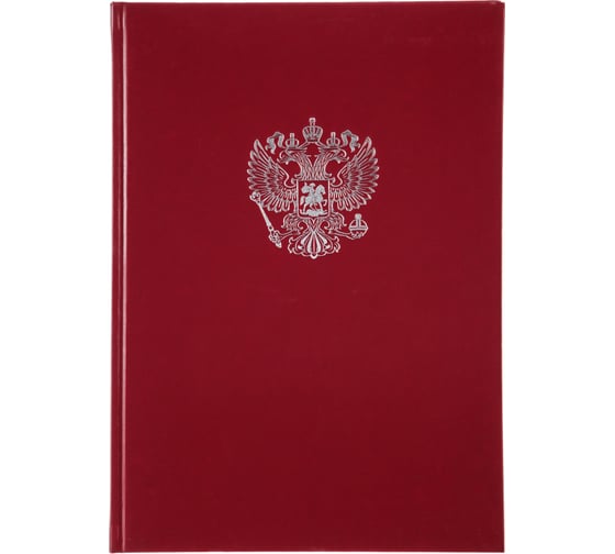 Книга учета Attache Герб А4, 96 л, в клетку, блок офсет, бумвинил бордовый 1837202