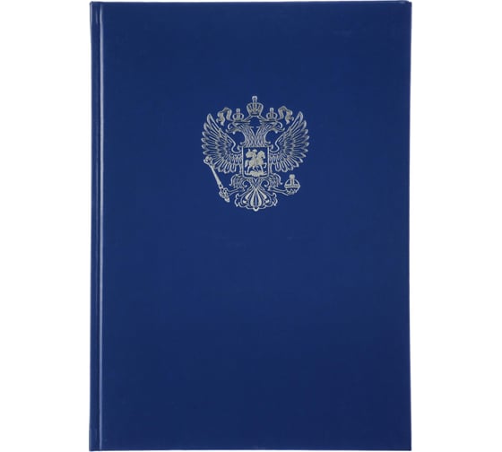 Книга учета Attache Герб А4, 96 л, в клетку, блок офсет, бумвинил синий 1837203