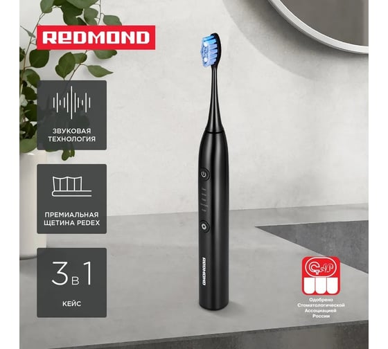 Зубная щетка Redmond TB4602, черный TB4602 черный