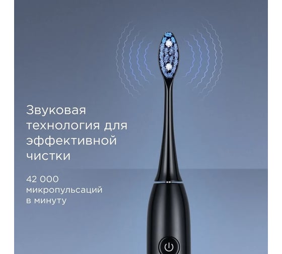 Зубная щетка Redmond TB4602, черный TB4602 черный
