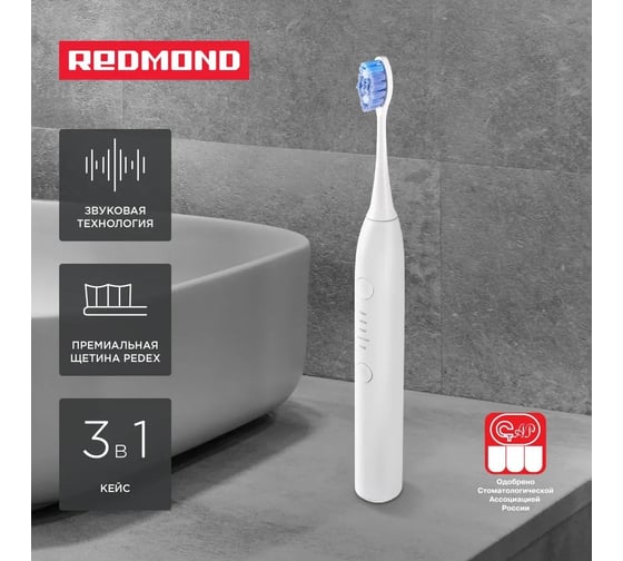 Зубная щетка Redmond TB4602, белый TB4602 белый