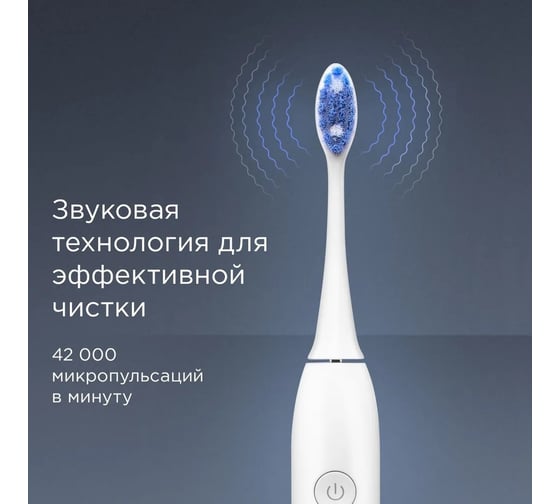 Зубная щетка Redmond TB4602, белый TB4602 белый