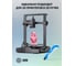 Пластик для принтера 3D Cactus CS-3D-ABS-1KG-PINK ABS d1.75мм 1кг 1цв. 2011092 5