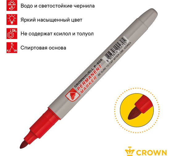 Маркер перманентный Crown "Multi Marker Slim", упаковка из 12 шт., красный, пулевидный, 2 мм 207897