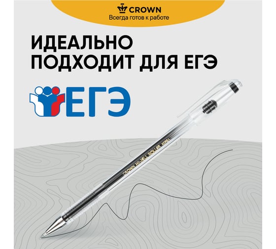 Ручка гелевая Crown "Hi-Jell", упаковка из 12 шт., черная, 0,5 мм 208928