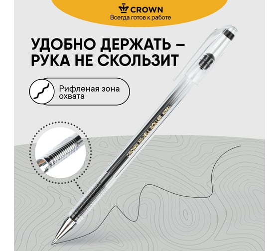 Ручка гелевая Crown "Hi-Jell", упаковка из 12 шт., черная, 0,5 мм 208928