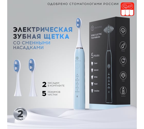 Электрическая зубная щетка TITAN electronics 08/голубая TELTB008BLUE