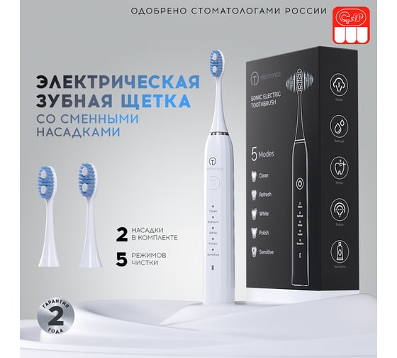 Электрическая зубная щетка TITAN electronics 08/белая TELTB008WHITE