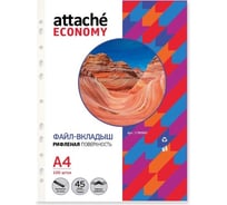 Файл-вкладыш Attache Economy А4, 45 мкм, рифленые, 100 шт в упаковке 1790950