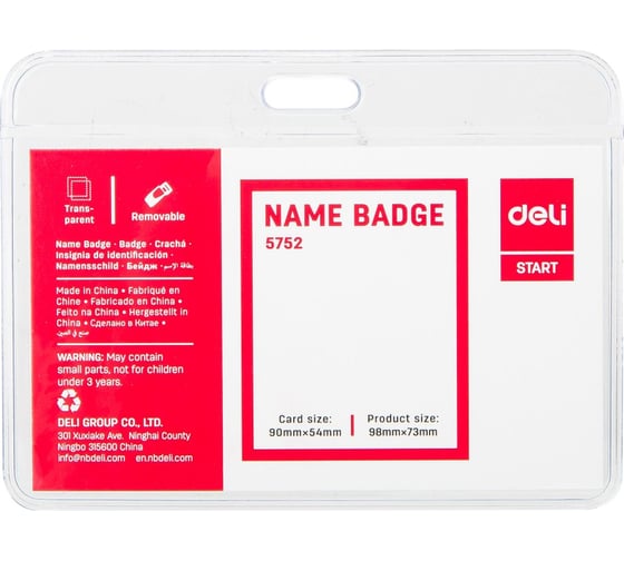 Бейдж DELI E5752 90x54 мм горизонтальный зажим вращающийся ПВХ прозрачный, упаковка 50 шт 1791589 1