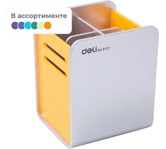 Подставка-органайзер для канцелярских принадлежностей DELI E9137, 4 отделения, в ассортименте 1793376
