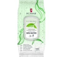 Влажные салфетки ООО Комус Я САМАЯ big-pack с крышкой, освежающие, 120 шт. 1856139