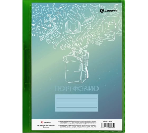Папка для портфолио LAMARK, на 2 кольцах, корешок 25 мм, 0,60 мм, неон зеленая RF0267-IMGN 1
