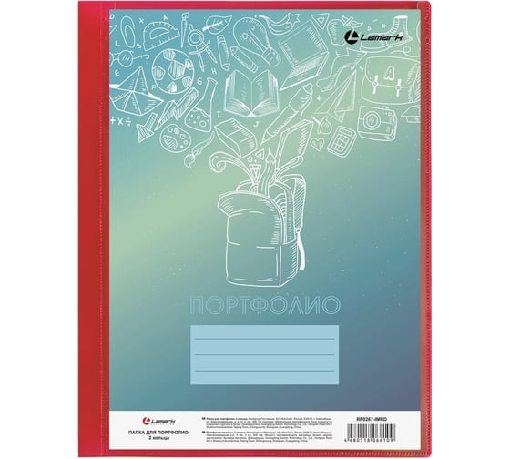 Папка для портфолио LAMARK, на 2 кольцах, корешок 25 мм, 0,60 мм, красная RF0267-IMRD 1