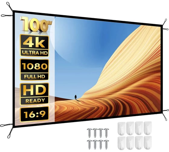 Складной экран для проекторов Yaber Projector Screen YS-100F 100 дюймов CBK01228