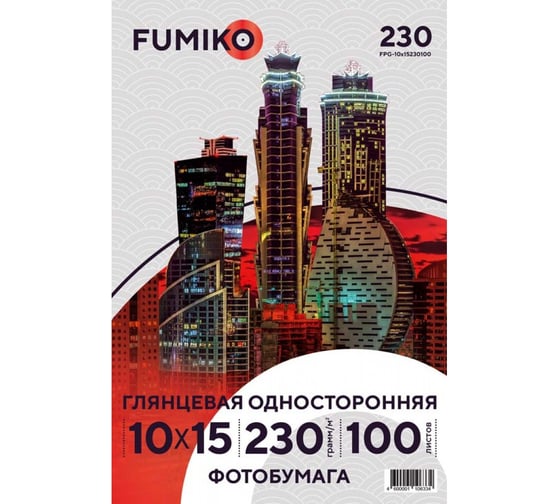 Фотобумага глянцевая односторонняя Fumiko 230 г, 10x15 см, 100 листов FPG-10х15230100 1
