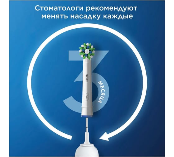 Насадки для электрической зубной щетки ORAL-B Pro Cross Action, 6 шт 0053019409