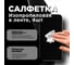 Изопропиловая салфетка ZeepDeep aXs, техническая в ленте, 4 шт 950501 3