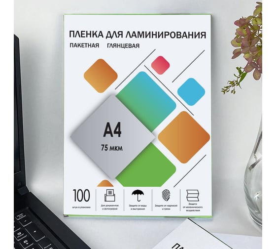 Плёнка для ламинирования ГЕЛЕОС А4, 75 мкм, 100 шт, 216х303 мм, глянцевая, LPA4-75