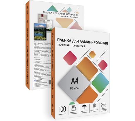 Плёнка для ламинирования ГЕЛЕОС А4, 80 мкм, 100 шт, 216х303 мм, глянцевая, LPA4-80