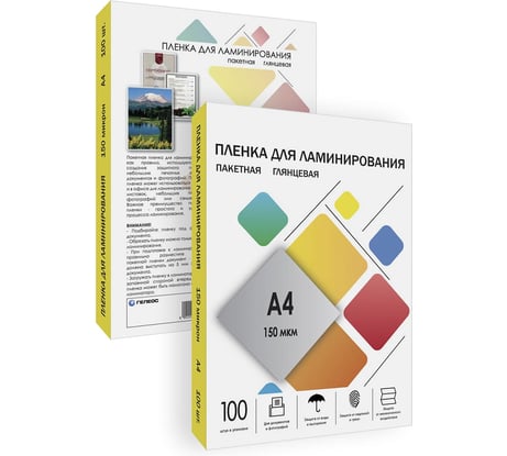 Плёнка для ламинирования ГЕЛЕОС А4, 150 мкм, 100 шт, 216х303 мм, глянцевая, LPA4-150