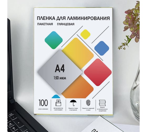 Плёнка для ламинирования ГЕЛЕОС А4, 150 мкм, 100 шт, 216х303 мм, глянцевая, LPA4-150