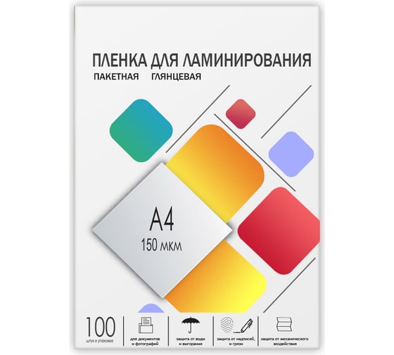 Плёнка для ламинирования ГЕЛЕОС А4, 150 мкм, 100 шт, 216х303 мм, глянцевая, LPA4-150