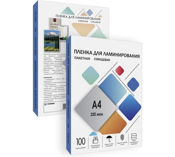 Плёнка для ламинирования ГЕЛЕОС А4, 250 мкм, 100 шт, 216х303 мм, глянцевая, LPA4-250