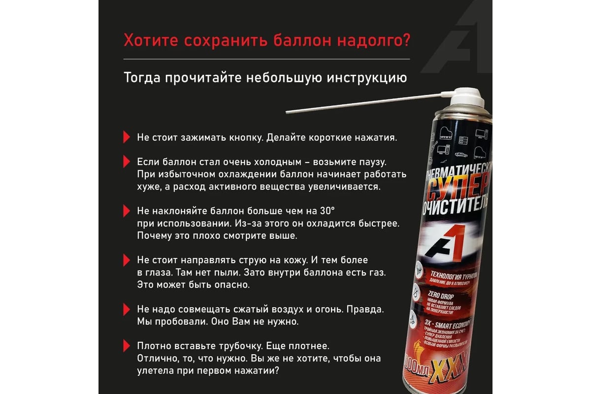 Пневматический очиститель А1 A1-CAD-1000 - выгодная цена, отзывы ...