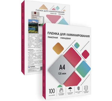 Плёнка для ламинирования ГЕЛЕОС А4, 125 мкм, 100 шт, 216х303 мм, глянцевая, LPA4-125
