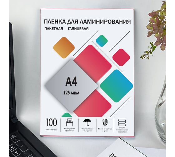 Плёнка для ламинирования ГЕЛЕОС А4, 125 мкм, 100 шт, 216х303 мм, глянцевая, LPA4-125
