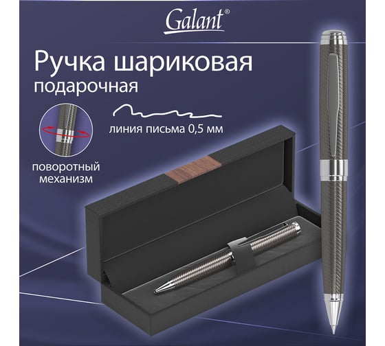 Ручка шариковая Galant подарочная Gotter, корпус оружейный металл, детали серебро, узел 0,7 мм, линия письма 0,5 мм, синяя 144176