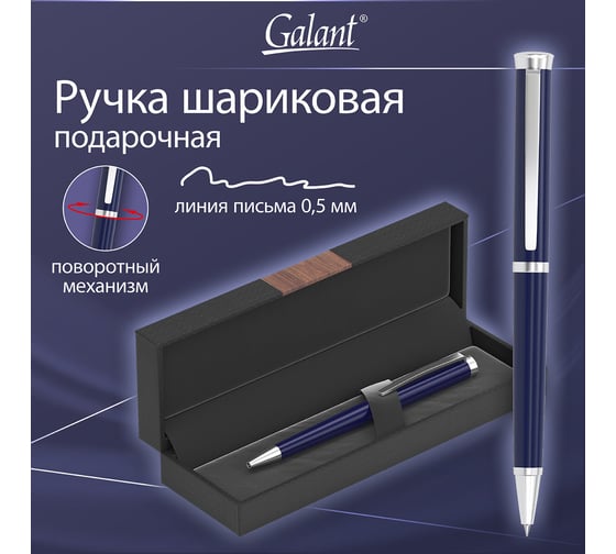 Ручка шариковая Galant подарочная Ricardo, корпус темно-синий, детали серебро, узел 0,7 мм, линия письма 0,5 мм, синяя 144168