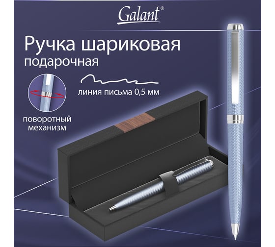 Ручка шариковая Galant подарочная Ando, корпус синий металл, детали оружейный металл, узел 0,7 мм, линия письма 0,5 мм, синяя 144174